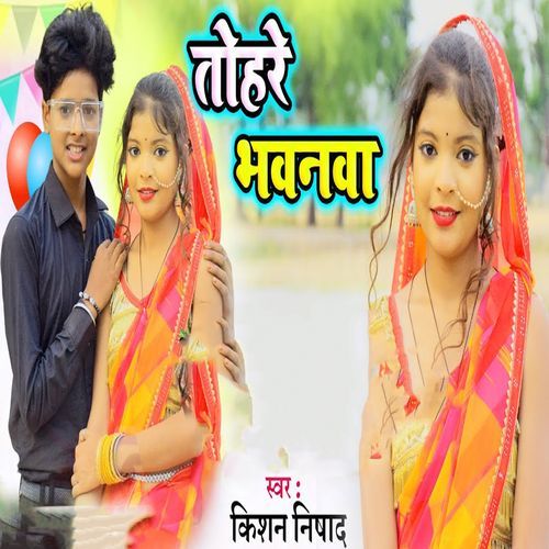 Tohare Bhawanwa