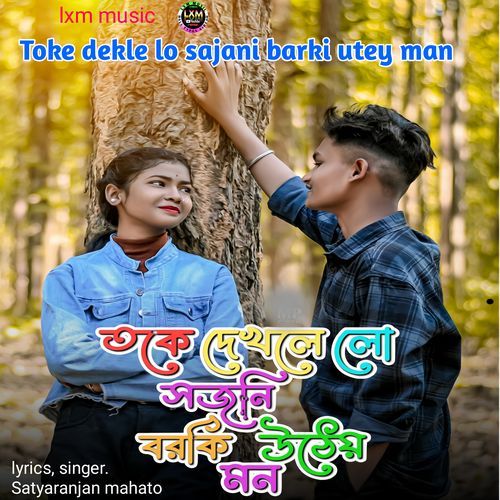 Toke dekle lo sajani barki utey man