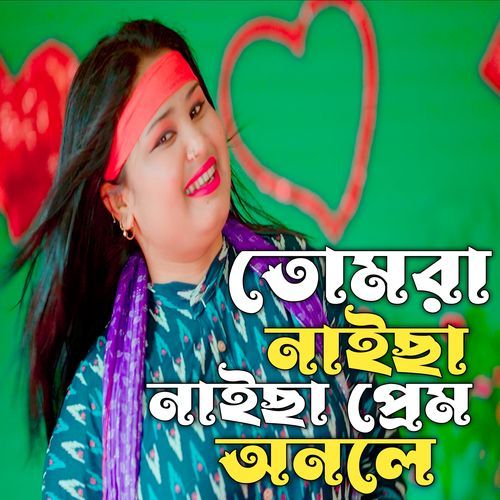 Tomra Nisa Nisa Prem Anle