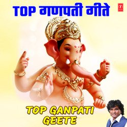 Top Ganpati Geete