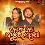 Tu Bhala Pau Boli Tharute Kahija