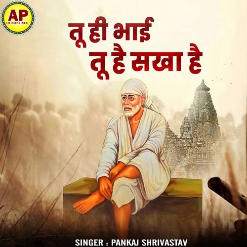 Tu He Bhai Tu He Skha Hai