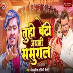 Tuhi Beti Jaibhi Sasural