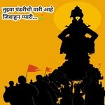 Tujhya Pandhrichi Vari Ahe Jivavun Pyari