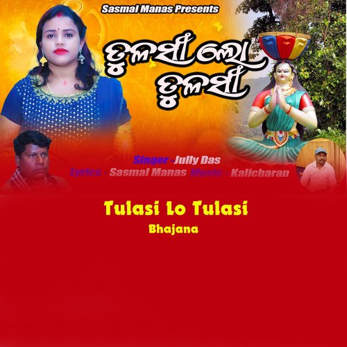 Tulasi Lo Tulasi