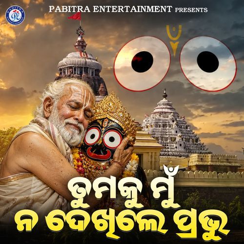 Tumaku Mun Na Dekhile Prabhu