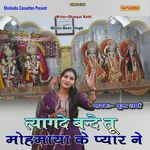 Tyag De Bande Tu Moh Maya Ke Pyar Ne