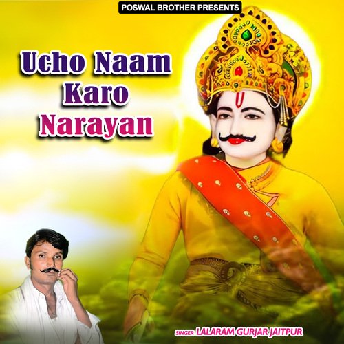 Ucho Naam Karo Narayan