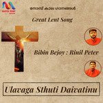 Ulavaga Sthuti Daivatinu - Single