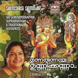 Guruvayoorappa Suprabhatham-JTIxQxsFX0c