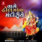 Vage Dhol Mana Mandiriye