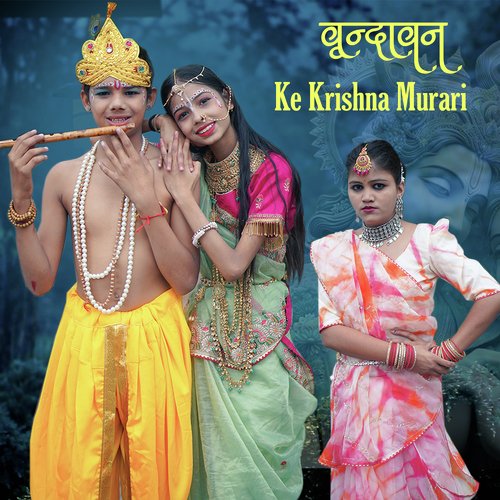 Vrindavan Ke Krishna Murari