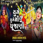 Yuge Yuge Maa Tu Pujani