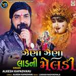 Zena Zena Laad Ni Meldi