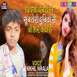 Zindgi Dene Wale Sun Teri Duniya Se Ji Bhar Gaya Hai (Hindi Sad Song 2023)