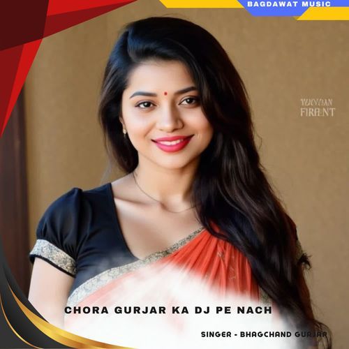 chora gurjar ka dj pe nach cover art