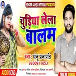 churiya lela balam (Bhojpuri)