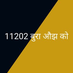 11202 बुरा औझ को-Qyk5fllnW14