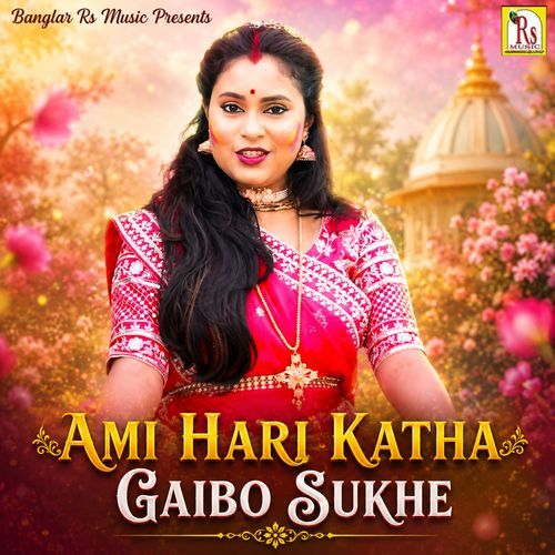 AMI HARI KATHA GAIBO SUKHE