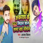 Aakanksha Ke Lihala Jaan Samaar Bada Saitan