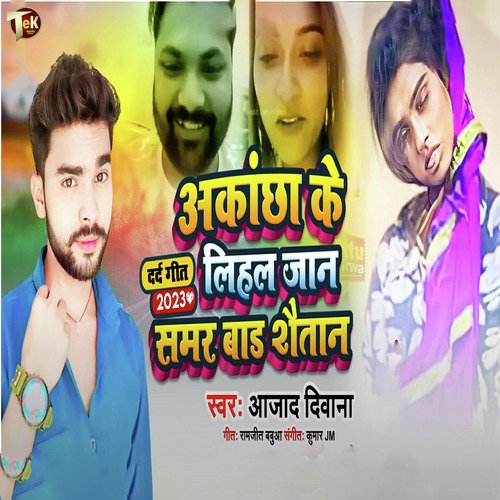 Aakanksha Ke Lihala Jaan Samaar Bada Saitan