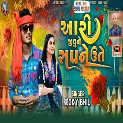 Aari Jivu Ne Sapne Ute