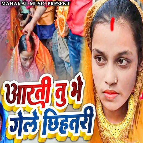 Aarti Ne Kar Li Manu Se Sadi