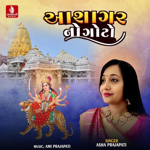 Aashagarno Goto