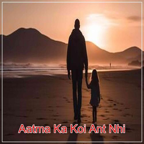 Aatma Ka Koi Ant Nhi