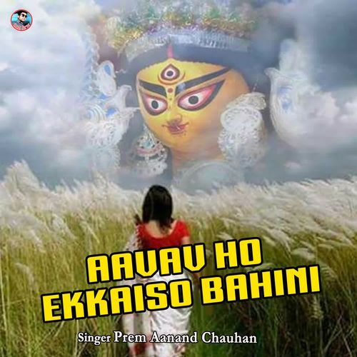 Aavav Ho Ekkaiso Bahini