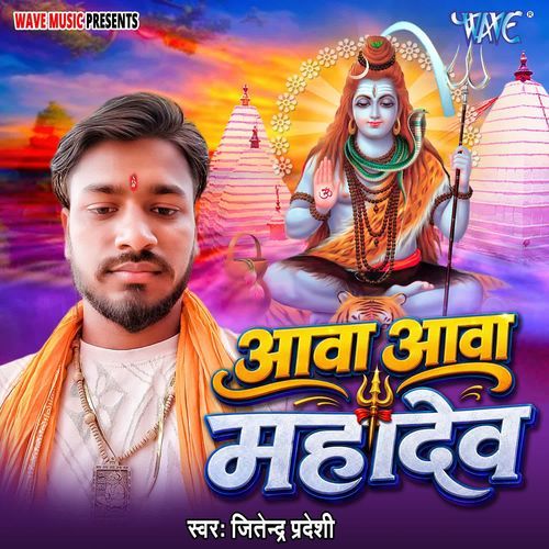 Aawa Aawa Mahadev