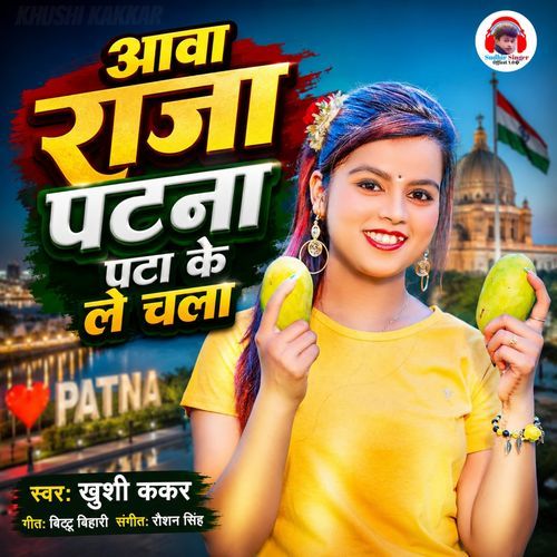 Aawa Raja Patna Patake Le Chala