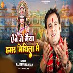 Abe Je Maiya Hamar Mithila Me