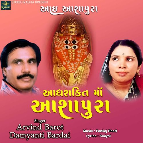 Adhya Sakti Maa Ashapura