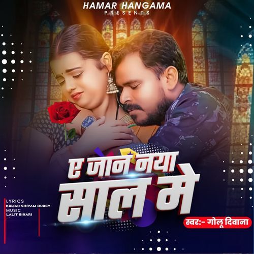 Ae Jaan Naya Saal Mein
