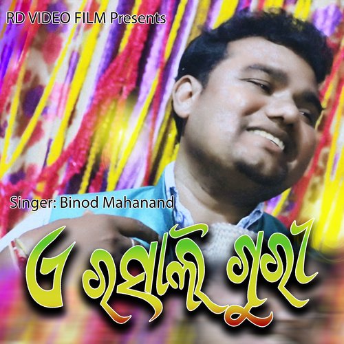Ae Rasali Guri (Sambalpuri)