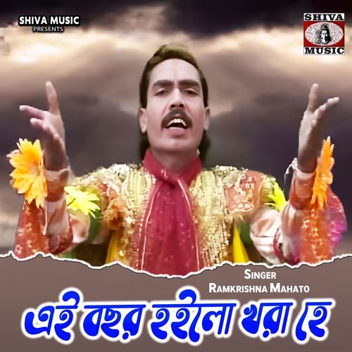 Ai Bochor Hoilo Khora He