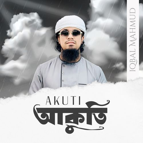 Akuti