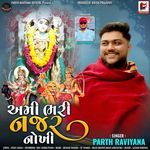 Ami Bhari Najar Nokhi