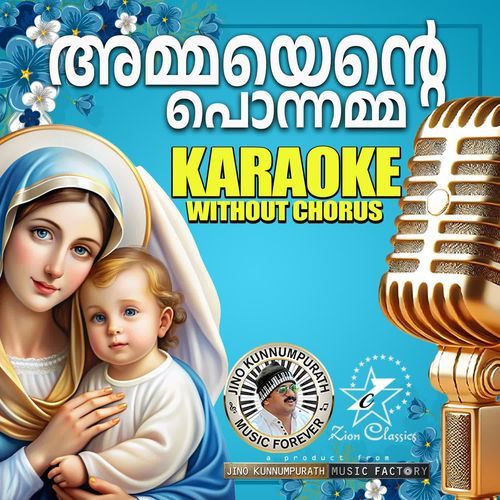 Ammayente (Vachanaparicha) - Karaoke