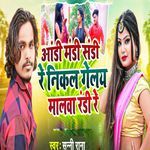 Andi Mandi Sandi Nikal