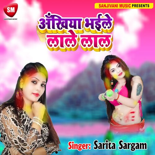 Ankhiya Bhaile Lale Lal (Bhojpuri)