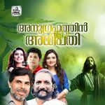 Anugrahathin Adhipathi