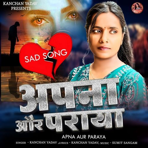 Apna Aur Paraya