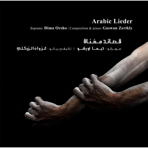 Ahki Lil 'Aalam cover art