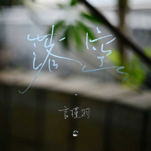 落空