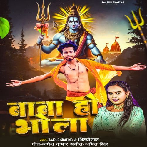 Baba Ho Bhola