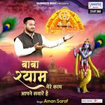 Baba Shaym Mere Kaam Apne Saware Hai