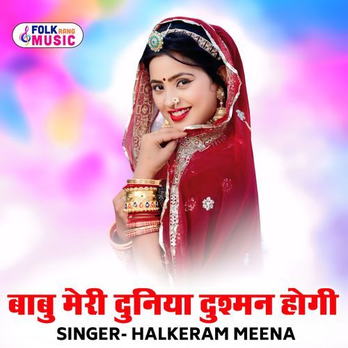 Babu Mhari Duniya Dushman Hogi
