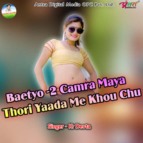 Baetyo -2 Camra Maya Thori Yaada Me Khou Chu